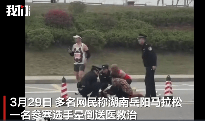 leyu中心-湖南一马拉松选手晕倒，目击者称事发于赛道41公里处，不少选手都在冲刺，教体局：已送医抢救